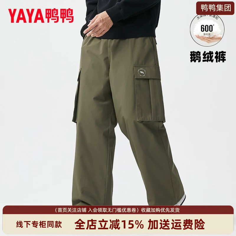 鸭鸭集团旗舰店羽绒裤子男黑色2026新款纯色百搭工装阔腿保暖裤潮