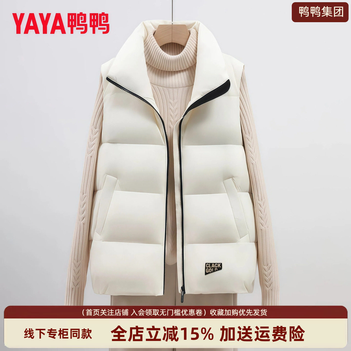 鸭鸭集团旗舰店2026新款羽绒服女短款冬加厚时尚马甲官方无袖外套