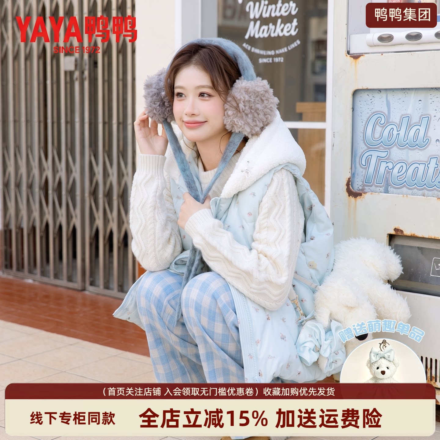 【冰淇淋系列】鸭鸭小个子短款羽绒马甲女2026款休闲百搭保暖马夹