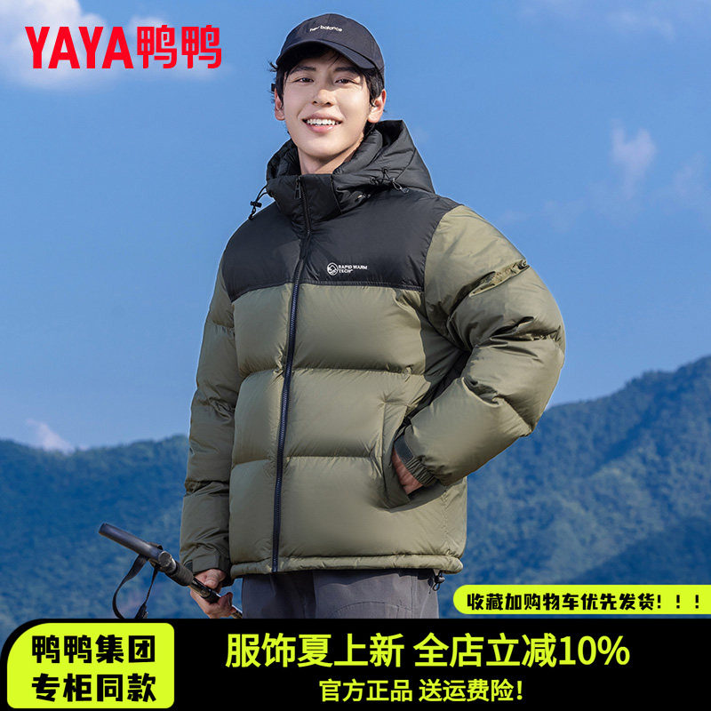 鸭鸭集团2026年新羽绒服男短款冬旗舰店绿色连帽拼接加厚保暖外套