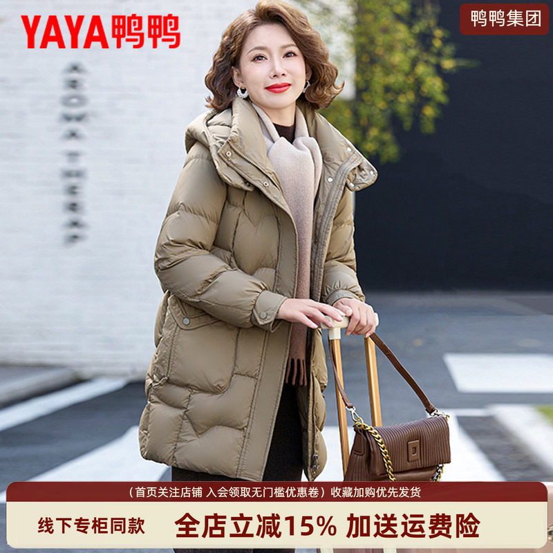 鸭鸭妈妈装羽绒服女中长款连帽2026年新款装宽松加厚冬季保暖外套