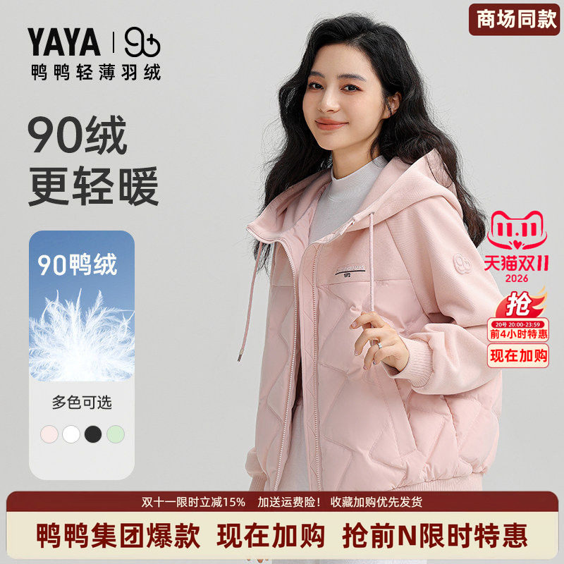 鸭鸭轻薄短款羽绒服冬季女款外套