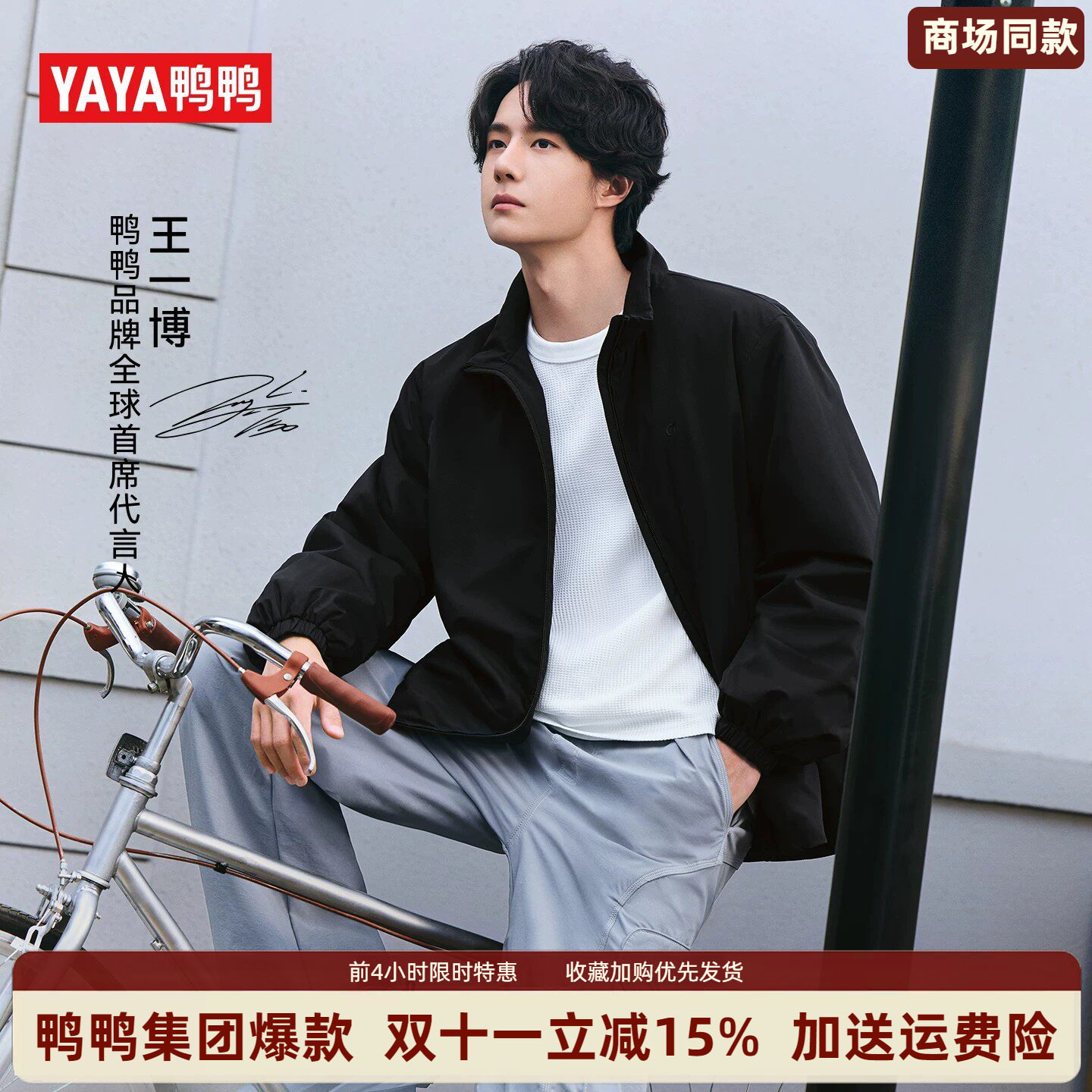 【王一博】鸭鸭轻薄羽绒服女2026新款通勤宽松立领休闲运动外套潮
