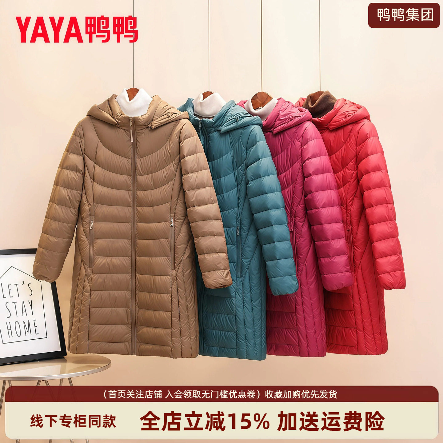 简约大气秋冬长款轻薄羽绒服女