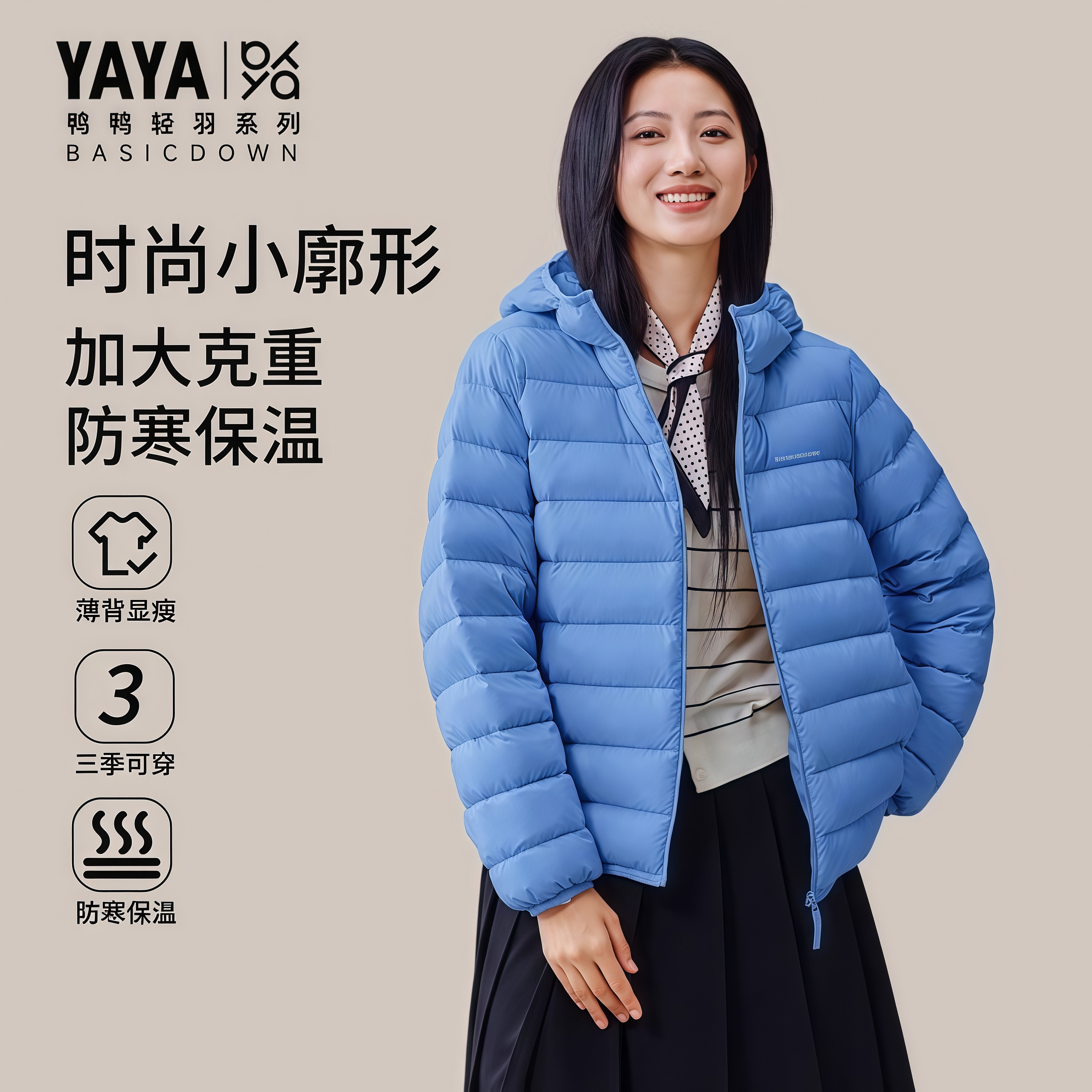 【轻羽系列】鸭鸭2026款轻暖短款排骨羽绒服女情侣款百搭外套潮