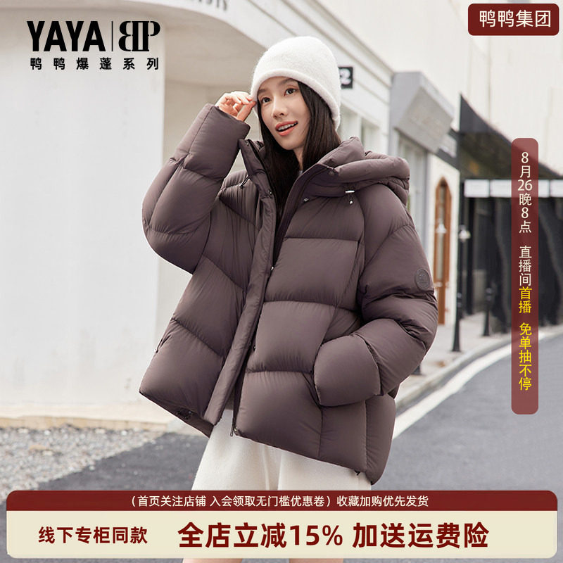 鸭鸭集团旗舰店2026新款羽绒服宽松保暖连帽冬女士通勤外套TK 鸭集实拍商品图