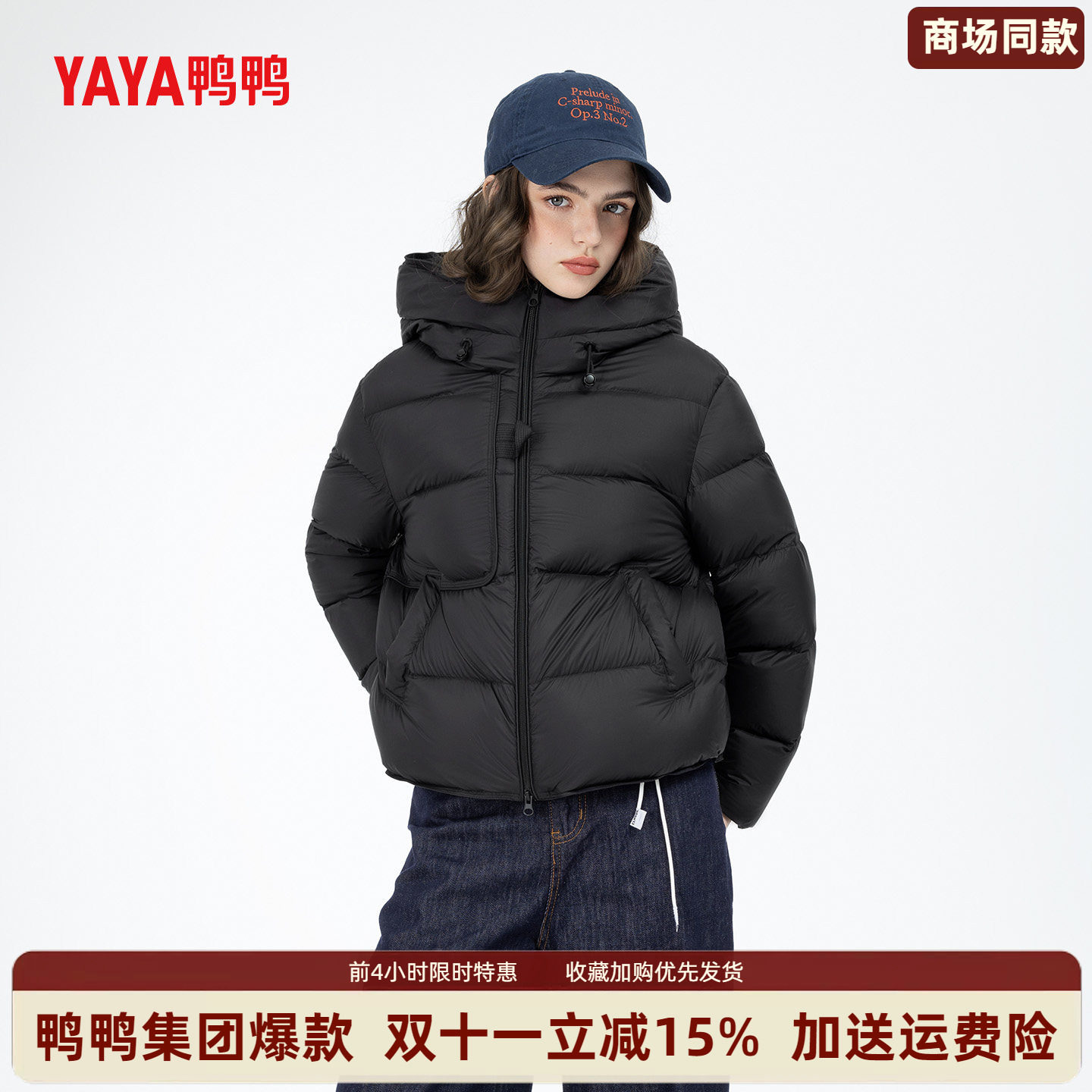 鸭鸭商场同款羽绒服女2026年新款泡芙短款连帽宽松小个子保暖外套