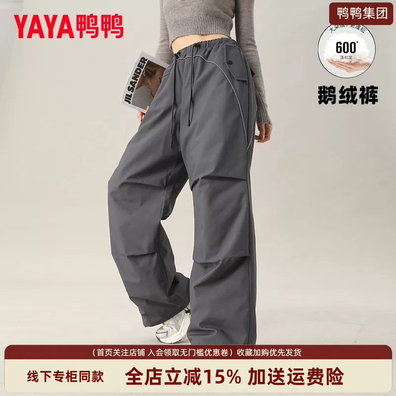 鸭鸭集团旗舰店羽绒裤男2026新款冬季加厚时尚百搭黑色阔腿保暖裤