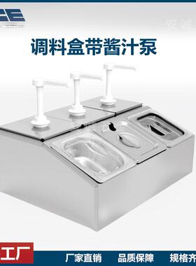 不锈钢调料盒带酱汁泵带盖便携可拆卸厨房收纳配料盒佐料自助餐
