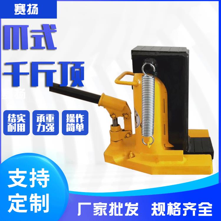 厂家爪式液压千斤顶5T-50T重型支持一件起批