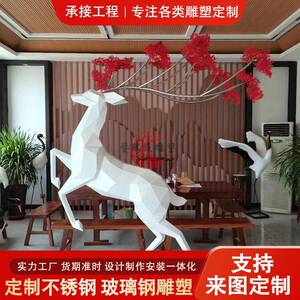 定制大型玻璃钢雕塑菱形麋鹿动物组合雕塑建筑地标室外广场摆件
