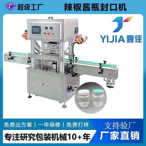 非标定制生产流水线PET/PP/PE塑料瓶广口瓶铝箔膜连续式封口机