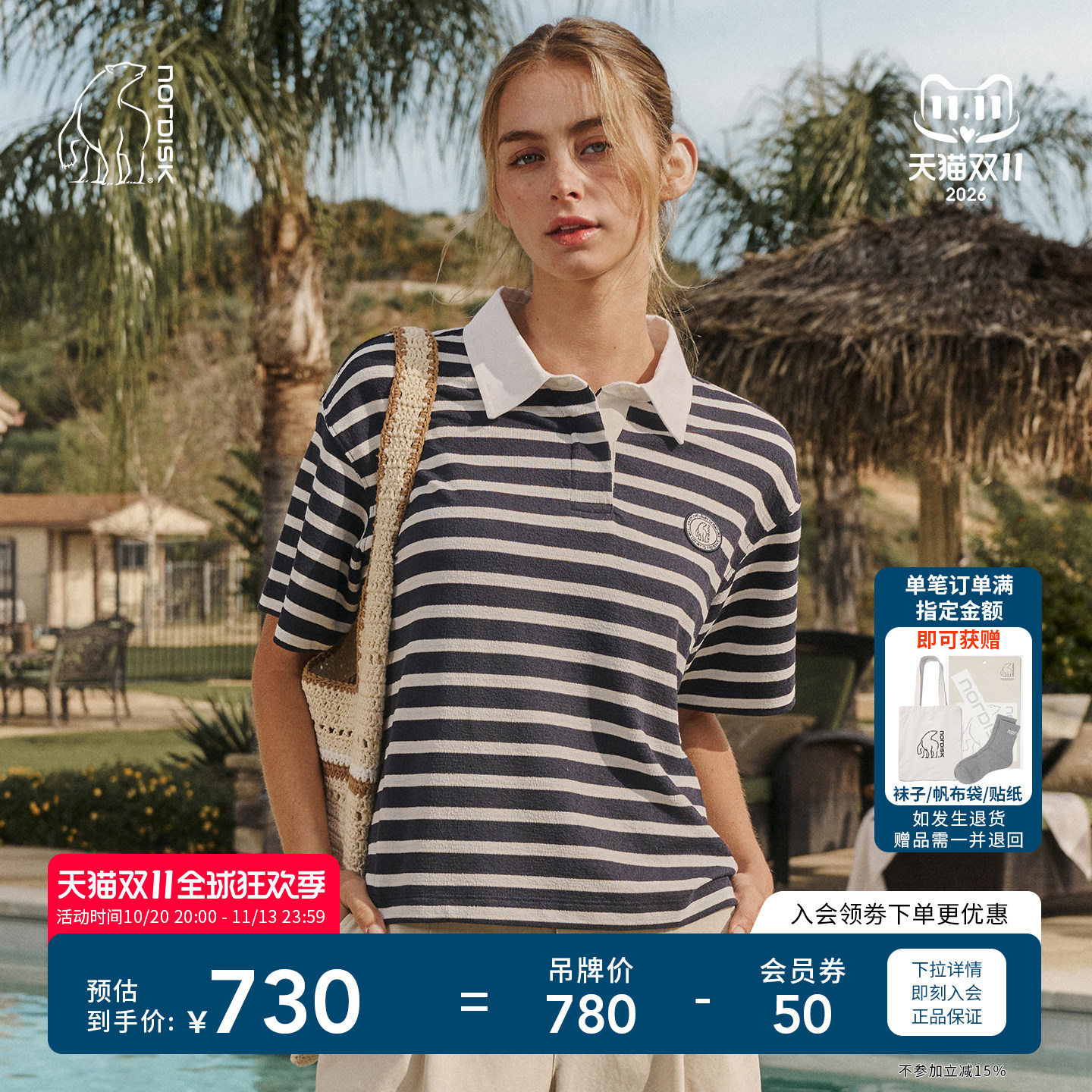 NORDISK大白熊圈圈毛圈POLO衫