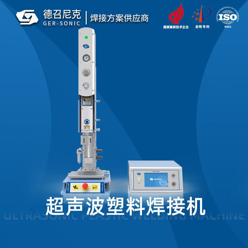 超声波焊接机SD卡CF卡USB接口录像带盘电脑手机超声波塑料焊接机