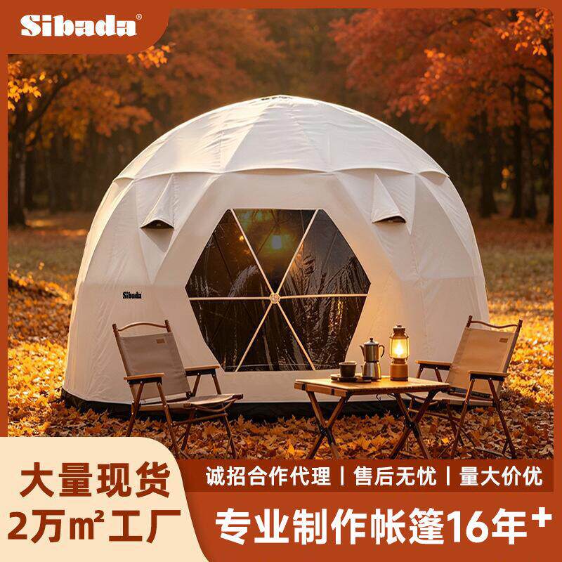 圆顶球形帐篷文旅星空帐篷景区星空房户外网红野奢民宿酒店帐篷