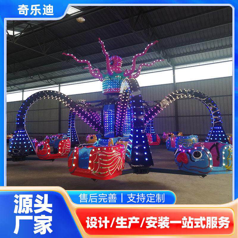 大型户外游乐设备旋转大章鱼疯狂刺激八爪鱼厂家自控旋转升降设施