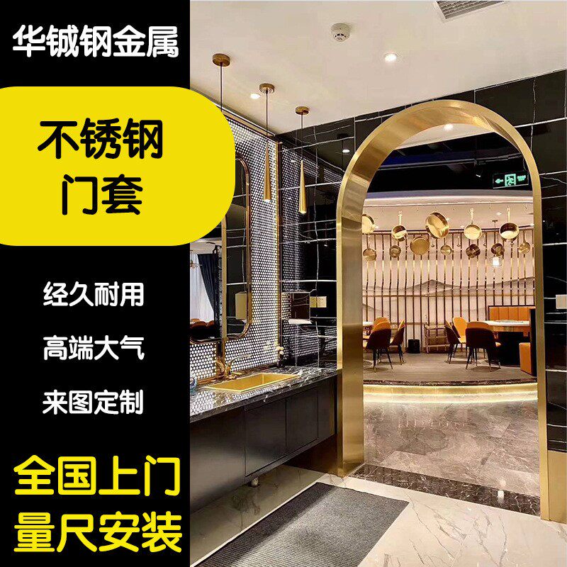 源头工厂彩钢板客厅卧室包边圆弧门套门框轻奢电梯门套门边线条