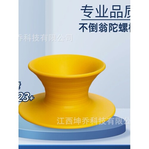 旋转陀螺椅不倒翁360度宝宝儿童前庭平衡感统训练器材潮流运动
