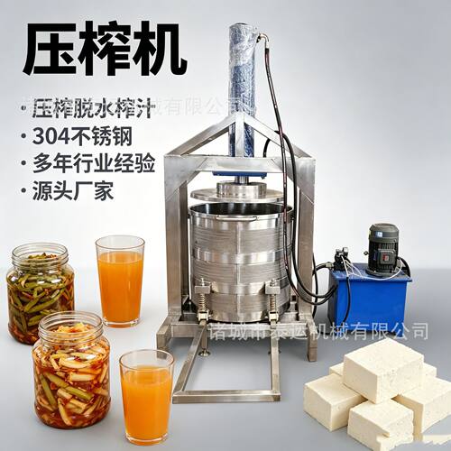 黑枸杞酒延边米酒酒糟压榨取汁机冬瓜水果水蜜桃榨汁过滤收汁机器