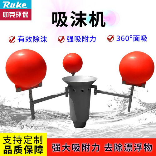 全自动除泡机  如克生化池浮泥溶解机吸沫机泡沫机水面泡沫消除