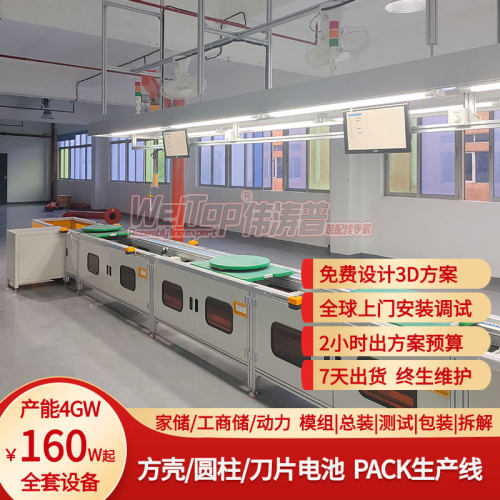 ebus公司pack线 伟涛普生产线源头工厂免费设计3D方案整厂交付