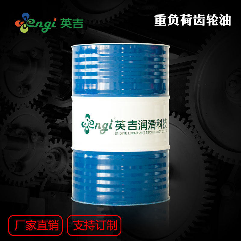 150号220号320号460工业润滑油