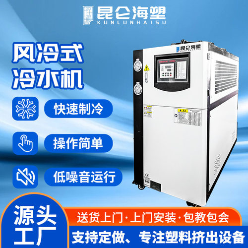 厂家 工业冷水机 3HP风冷式冻水机 小型制冷机设备 吸塑降温冷冻