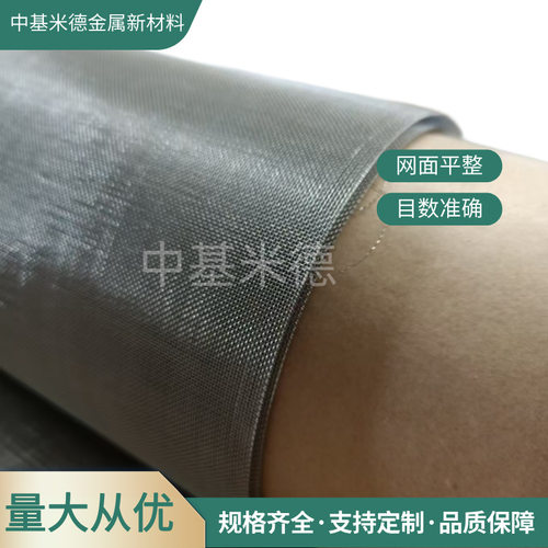 英科耐尔丝网Incoloy600 825 925高温因科洛伊合金网