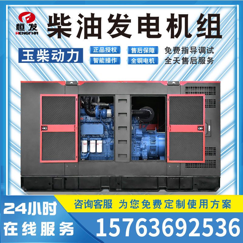 玉柴动力柴油机组650kw铸造厂铝加工车间备用电源无刷发电机组