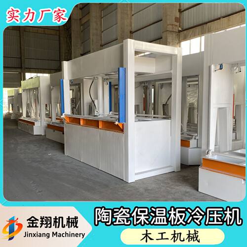 三胺板轻木双工位木工机械压板机 大台面密度三合板全自动冷压机