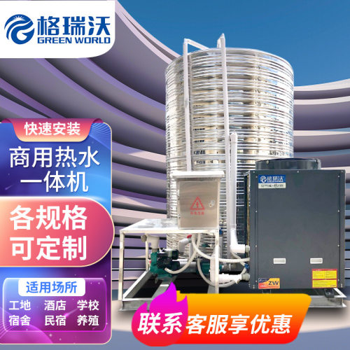 3匹3吨 10匹10吨空气能热水器工地宾馆民宿舍楼 空气源热泵一体机