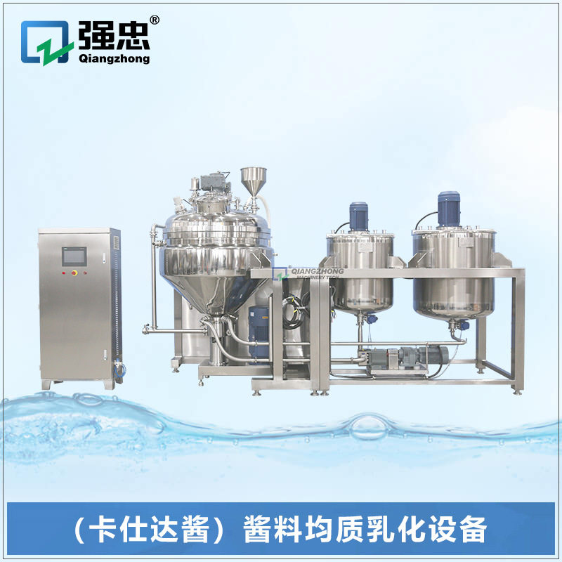 卡仕达酱均质型真空乳化机生产设备可适用于食品酱料生产乳化锅