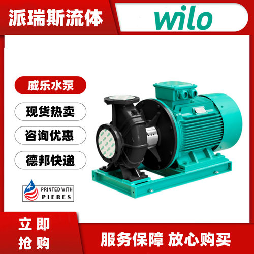 威乐空调循环水泵NLB65/200-22/2卧式离心泵NLB125/260 NLB80 200