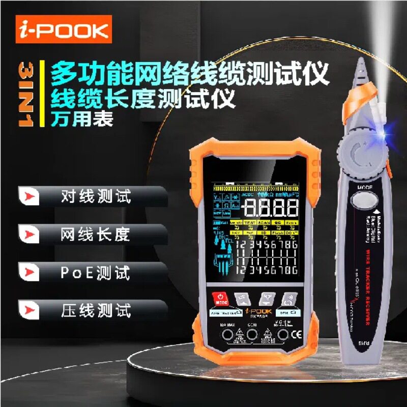 多功能网络线测试仪网线长度寻线测线仪