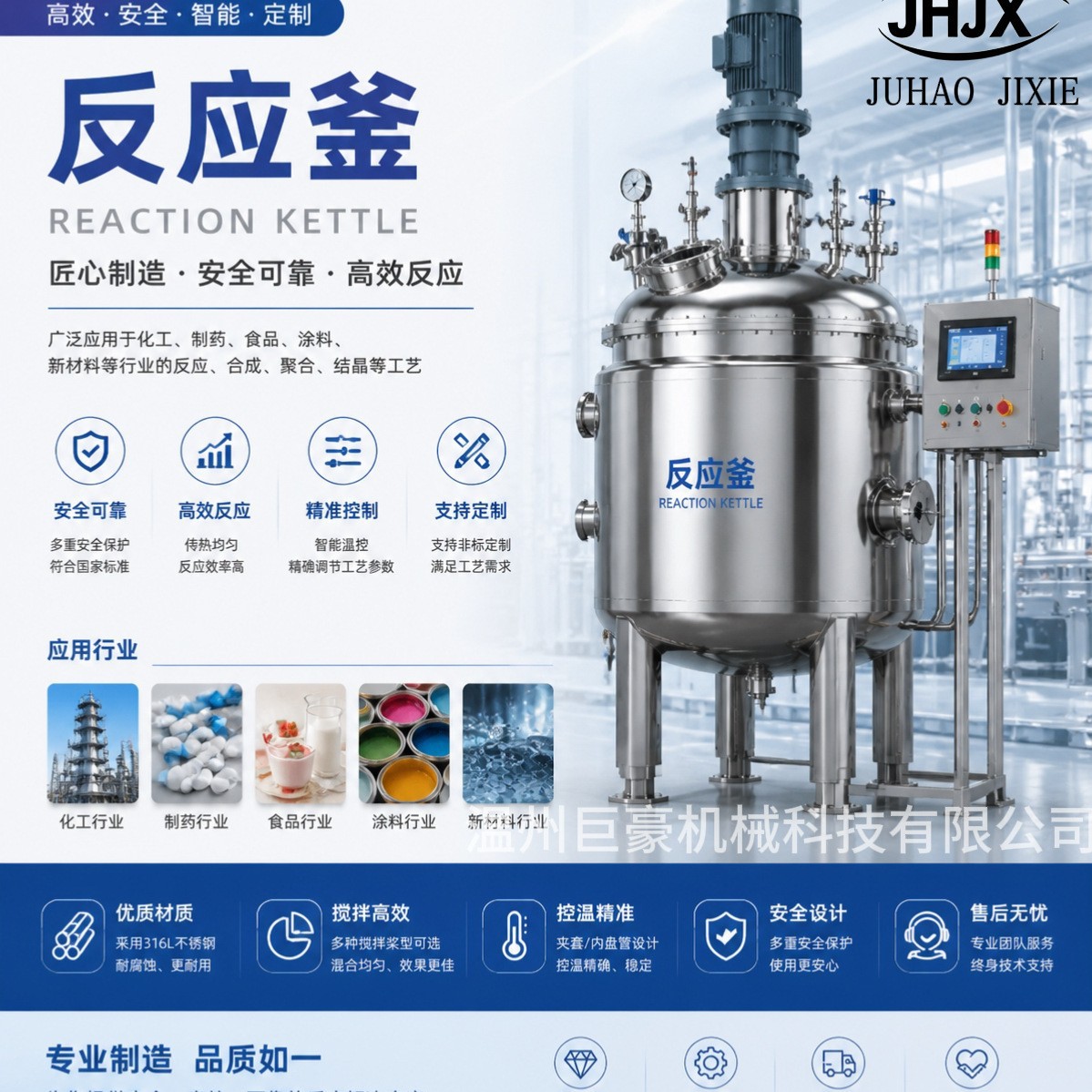 均质乳化罐 食品酱料搅拌乳化设备 负压密闭保温乳化反应釜