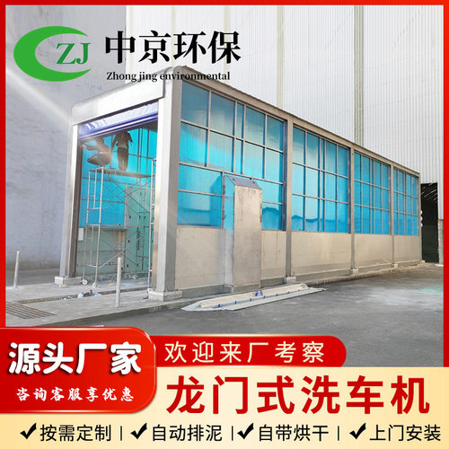 煤场车辆冲洗设备封闭式龙门洗车机 摇摆式工程洗轮机