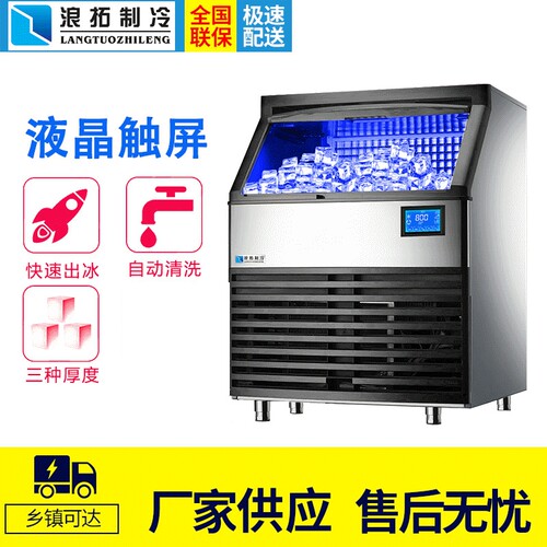 100KG商用全自动奶茶制冰机 多功能商用方冰制冰机 可乐冰块机