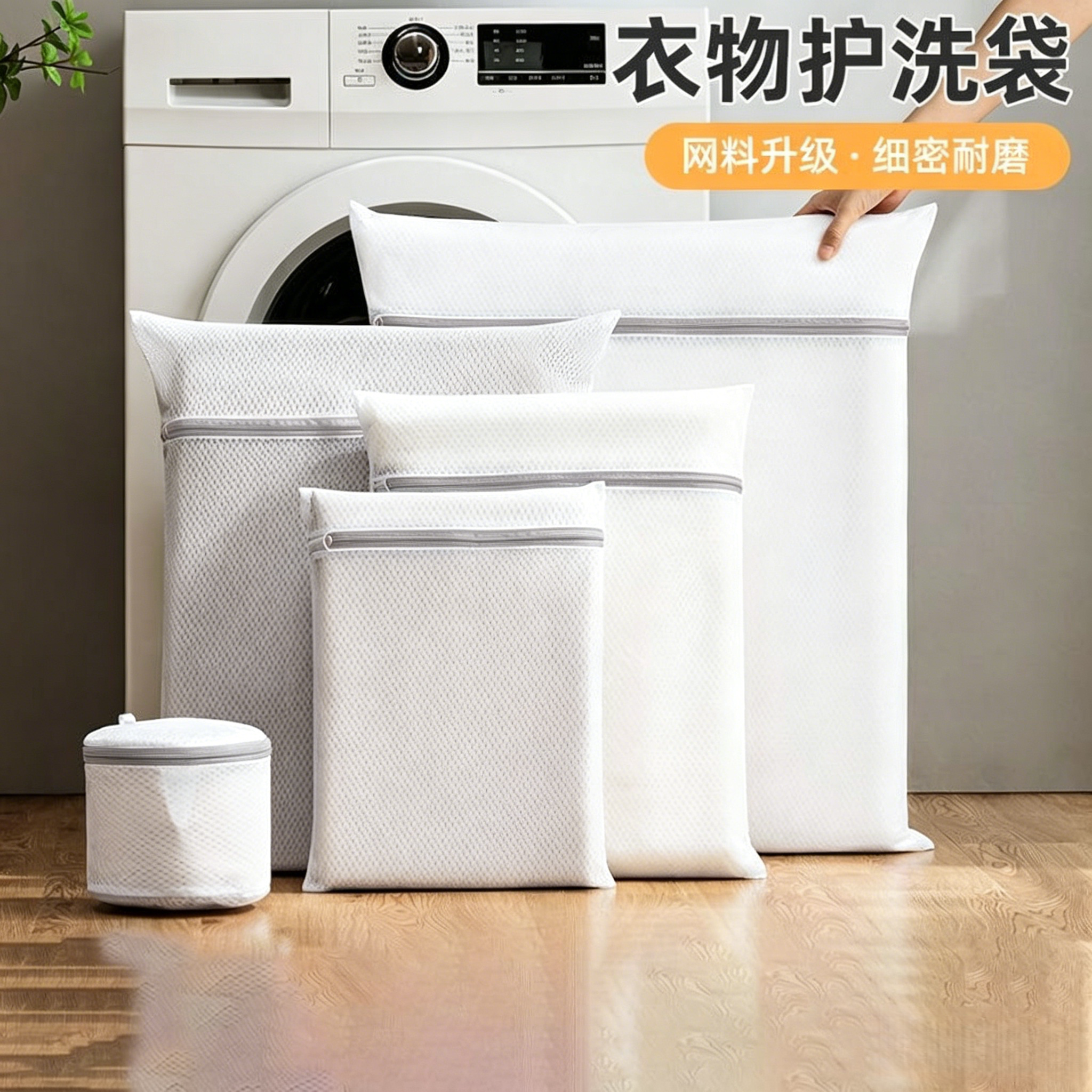 衣物护洗袋洗衣机专用防变形勾丝加厚网袋内衣毛衣洗衣袋袜子清洗
