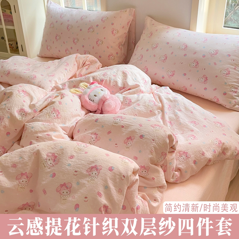 新款云感提花针织双层纱印花被套四件套家用床单床笠款小清新床品