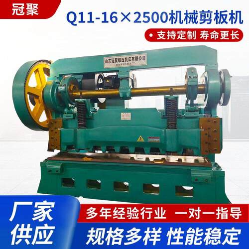 大型剪板机裁剪设备成型Q11系列16X2500数控电动机械不锈钢剪板机