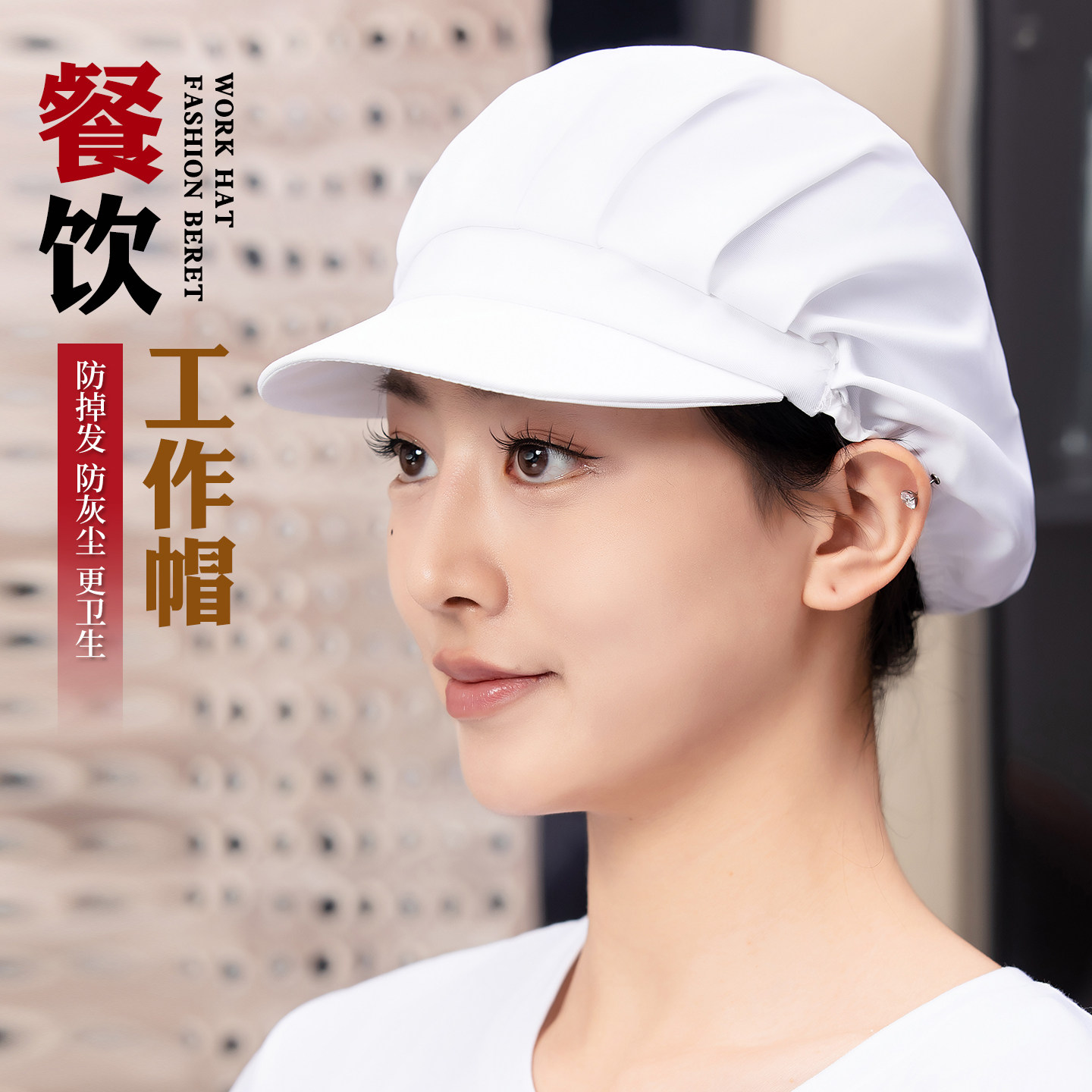 网帽厨师帽工作帽女食品帽厨房帽防尘帽鸭舌帽餐饮帽厨师工作帽