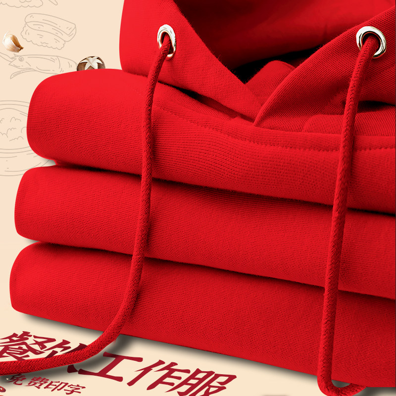 纯棉餐饮卫衣定制印logo红色连帽火锅店服务员工作服秋冬图案刺绣