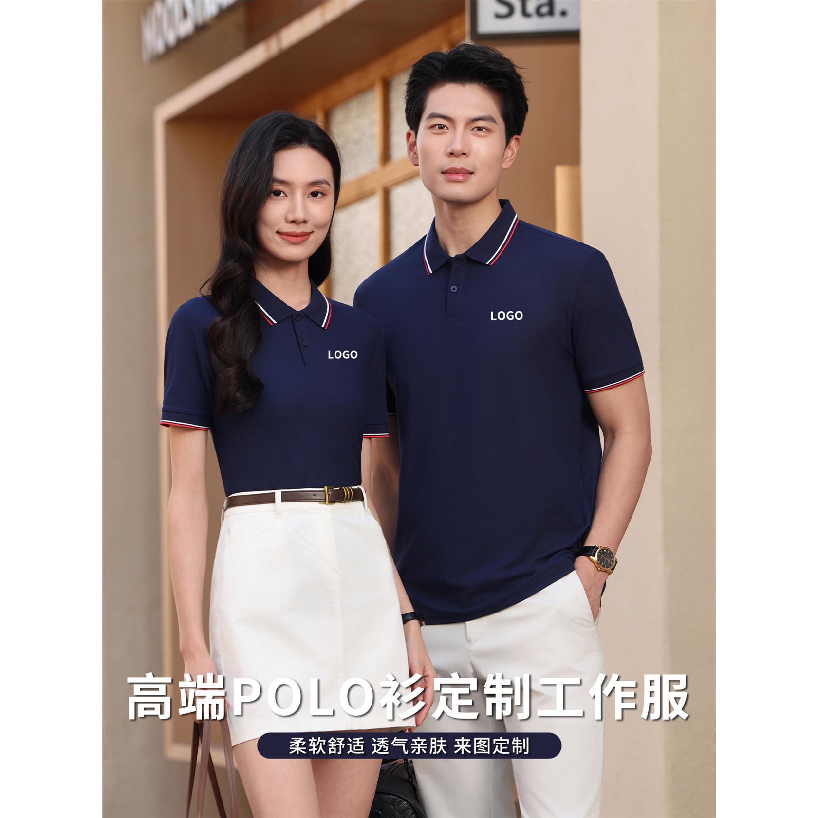 冰丝polo衫定制工作服印logo 速干团建聚会团队翻领t恤企业工装图片