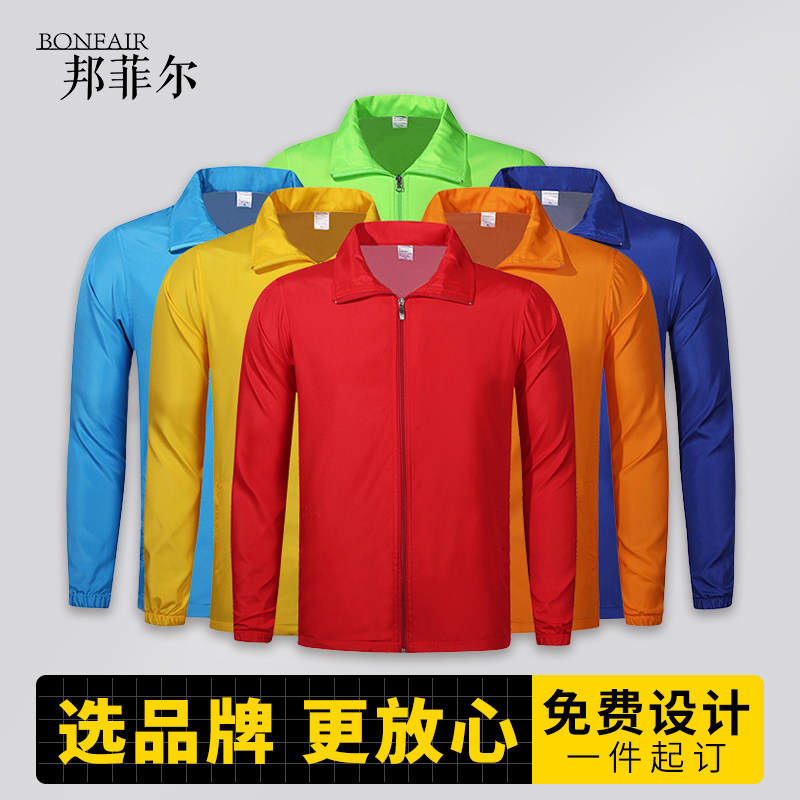 定制长袖风衣广告衫定做工作衣服DIY工衣外套马甲工装印字图LOGO