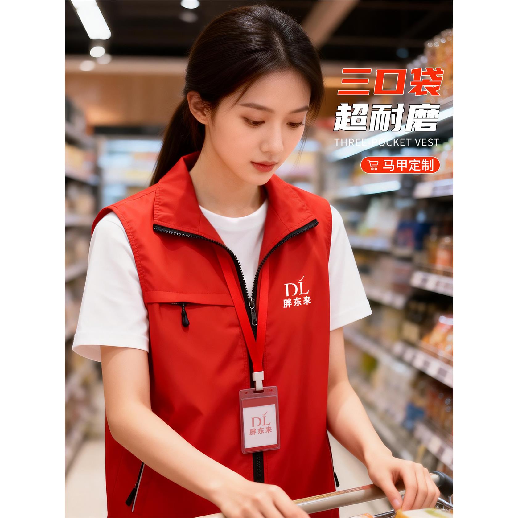 红色超市工作服马甲定制印logo薄款透气公司员工户外活动广告背心