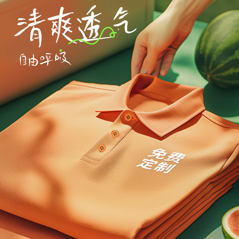 索罗娜T恤定制logo印字夏季生鲜超市水果店工作服翻领短袖polo衫
