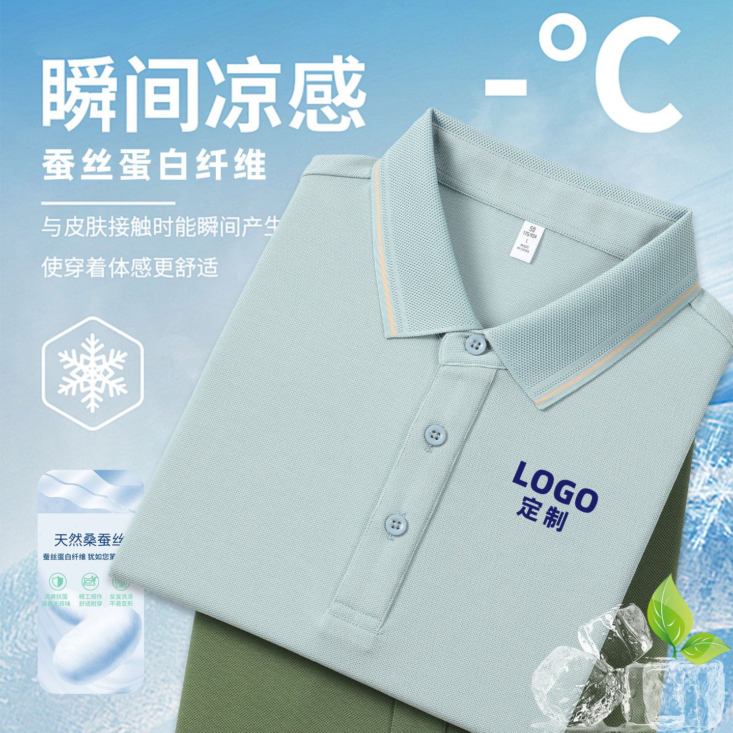 桑蚕丝短袖T恤翻领企业订做POLO衫工作服员工衣定制文化衫印字
