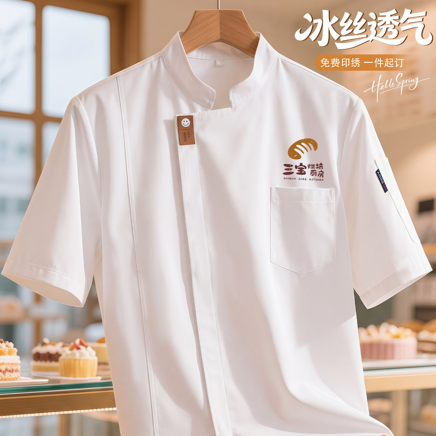 裱花师工作服短袖夏季烘焙厨师服冰丝透气餐饮厨房衣服套装女