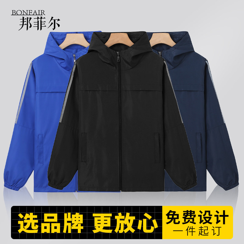 (TS-952)团体工作服反光风衣外套logo印字企业男女工装聚会服定做