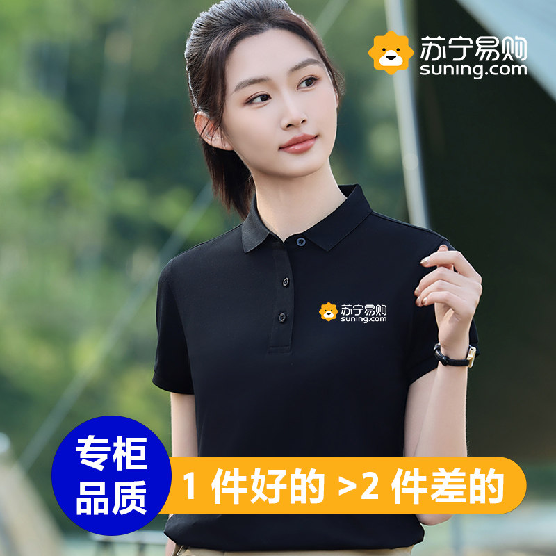 苏宁易购工作服t恤夏季苏宁电器纯色polo衫定制工衣修身印字logo